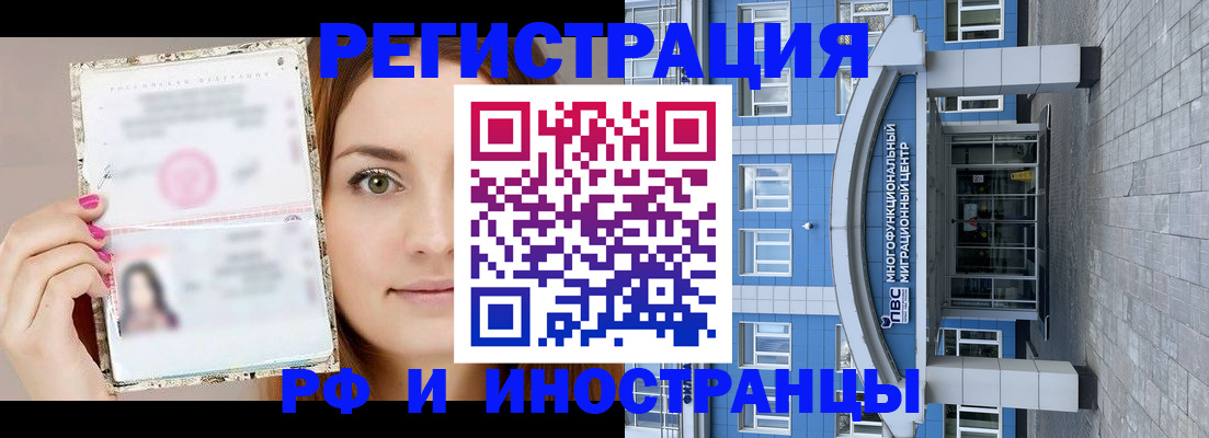 прописка от собственника в Свердловской области