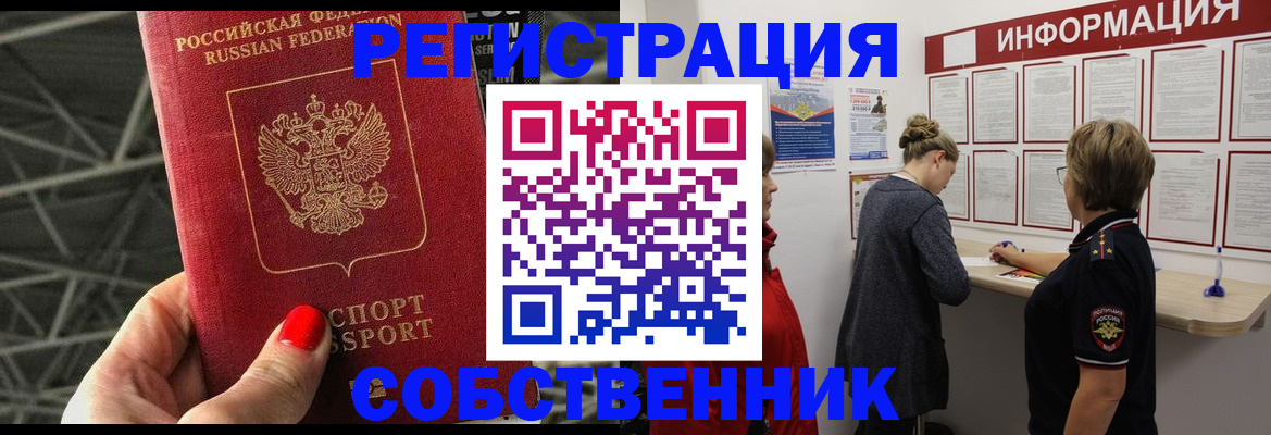 временная регистрация гарантия в Свердловской области