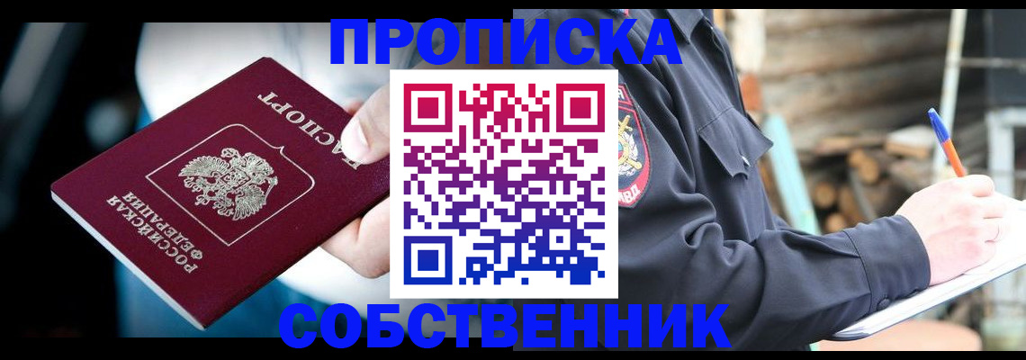временная регистрация для школы в Свердловской области