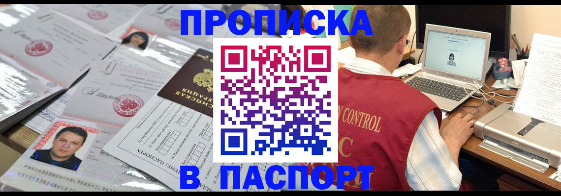 пропишу в квартире в Свердловской области